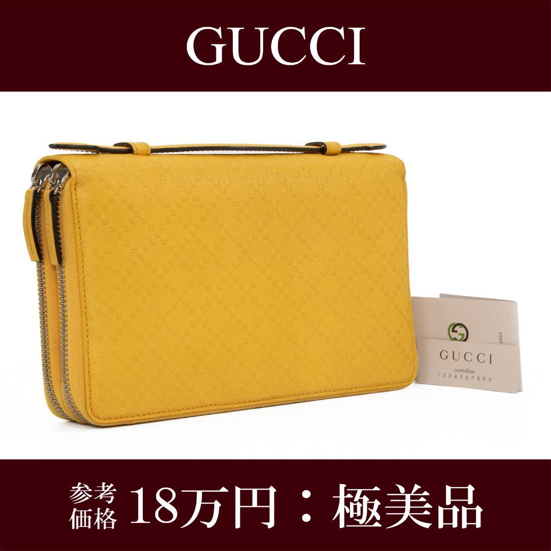 本物 グッチ 長財布 ダブルファスナー メンズ レディース ディアマンテ 黄色