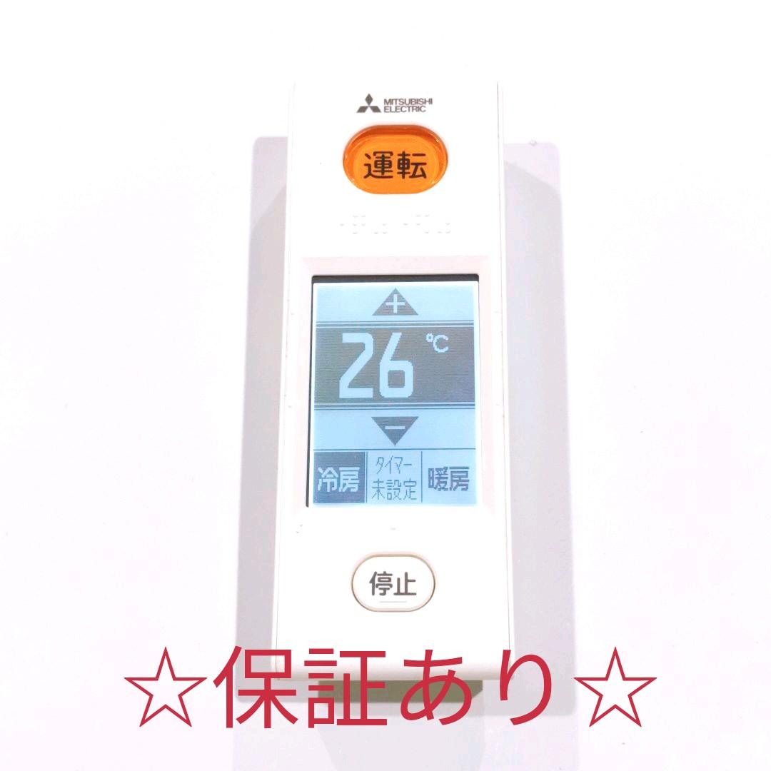 1944 MITSUBISHI　三菱　ミツビシ　WG175　エアコン　リモコン