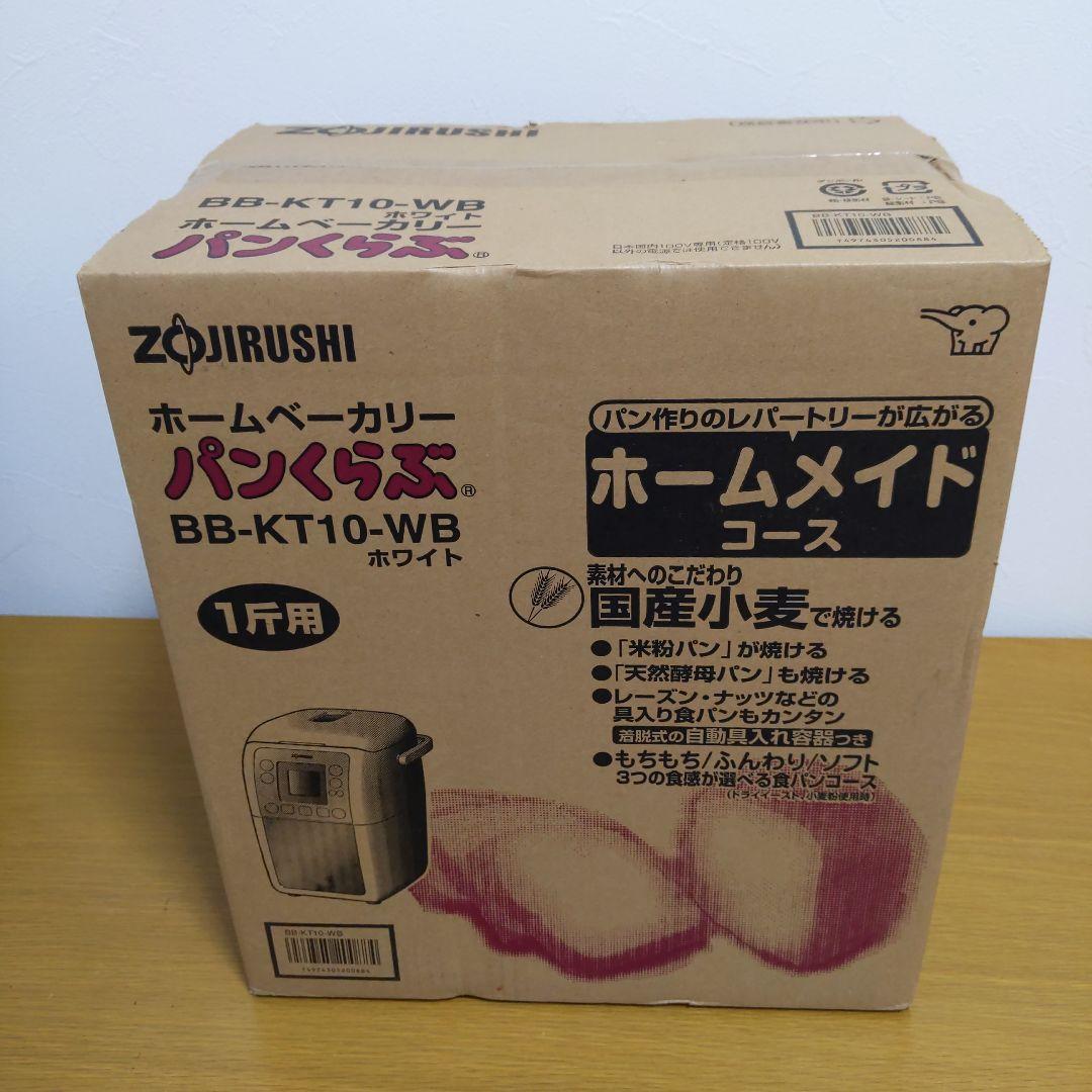 象印　ホームベーカリー　BB-KT10