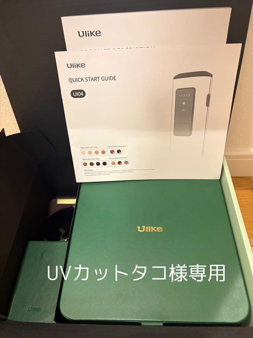 ulike 脱毛器