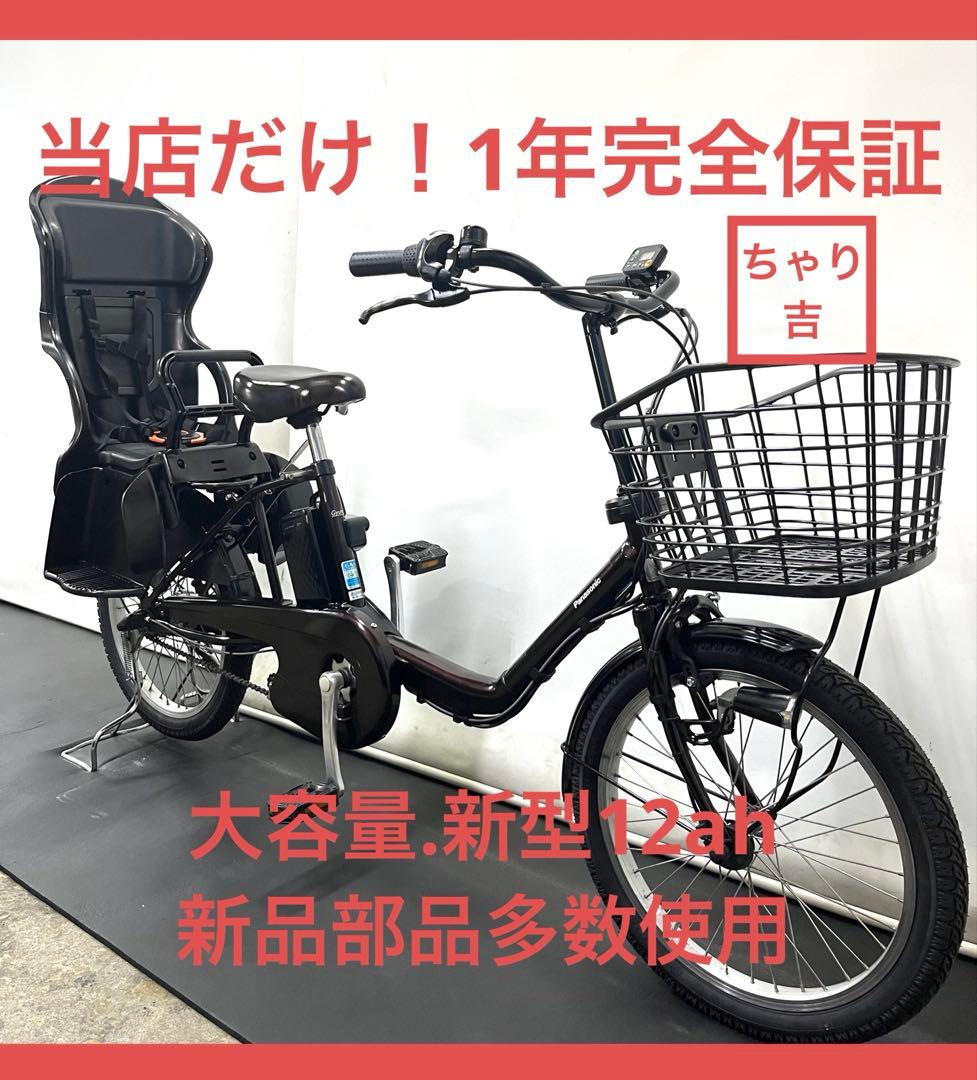 1年保証 新型　パナソニック　ギュット　20インチ　子供乗せ　電動アシスト自転車