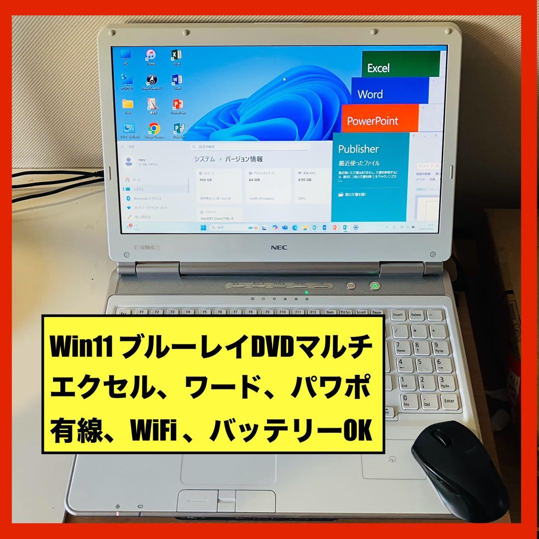 【チャミ様】NEC LaVie Windows 11 ノートPC