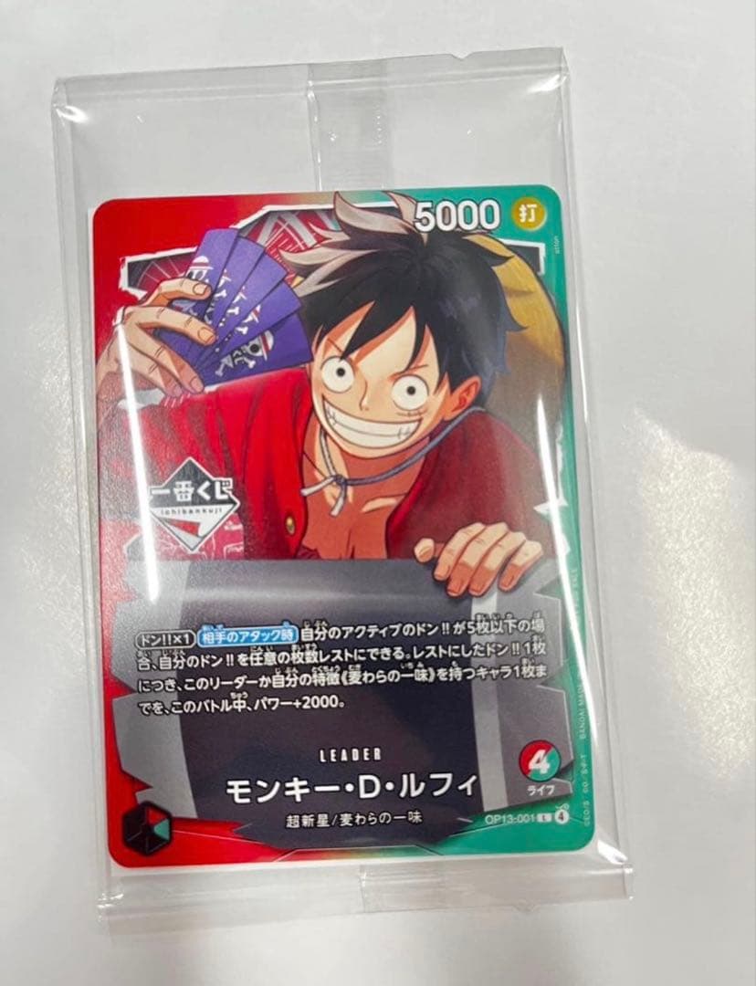 一番くじ ワンピース モンキー・D・ルフィ プロモカード購入特典 3枚
