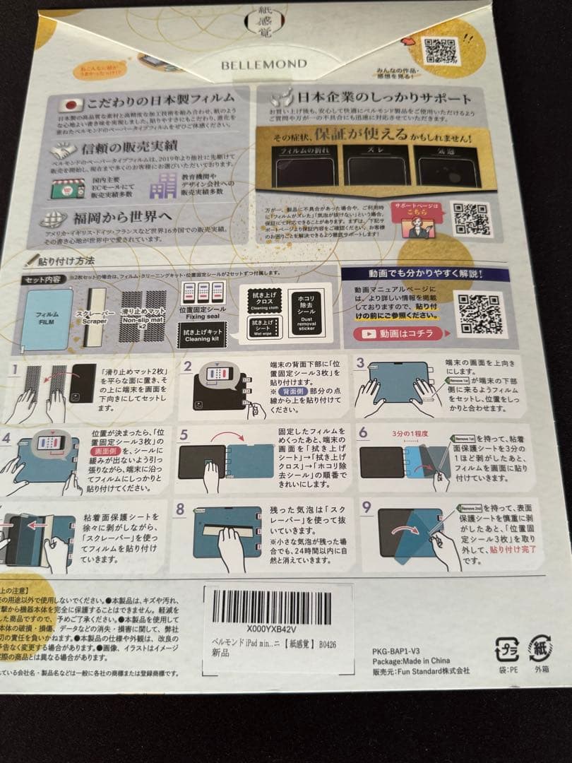 いいね感謝ちょっと値引き美品iPad mini6世代　64GB バッテリー91%