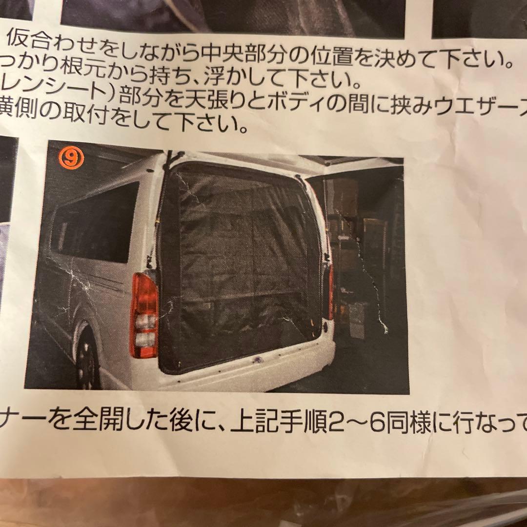 UI Vehicle 防虫ネット 標準・ワイド共通 右・左