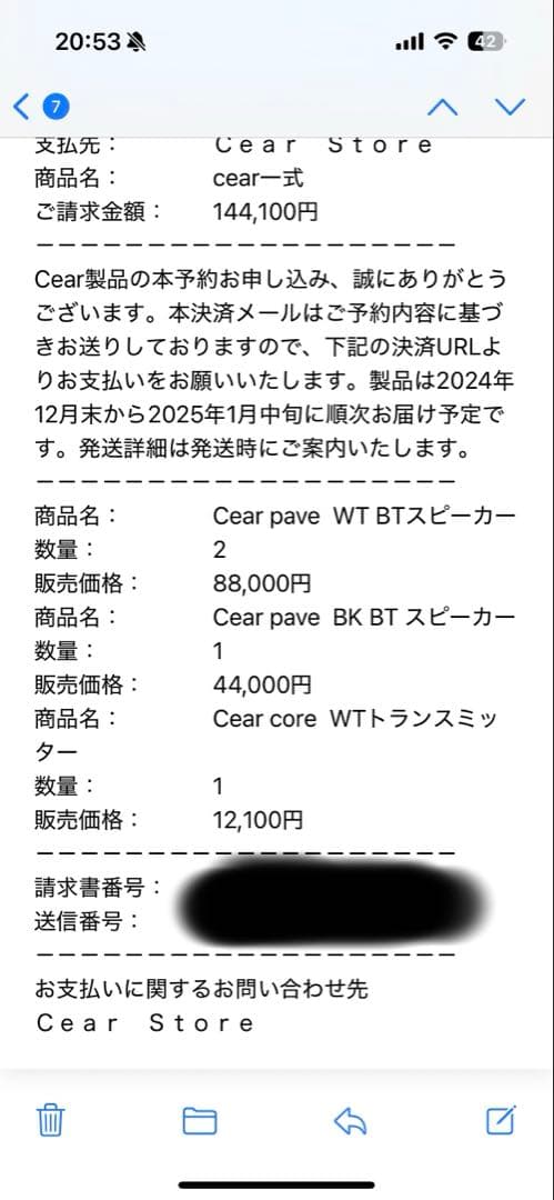 M*n様 【新品み開封】Cear pave スピーカー3個、トランスミッターWH