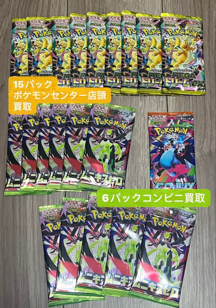 ポケモンカードゲーム 21パック　メガドリーム ムニキスゼロ　インフェルノX