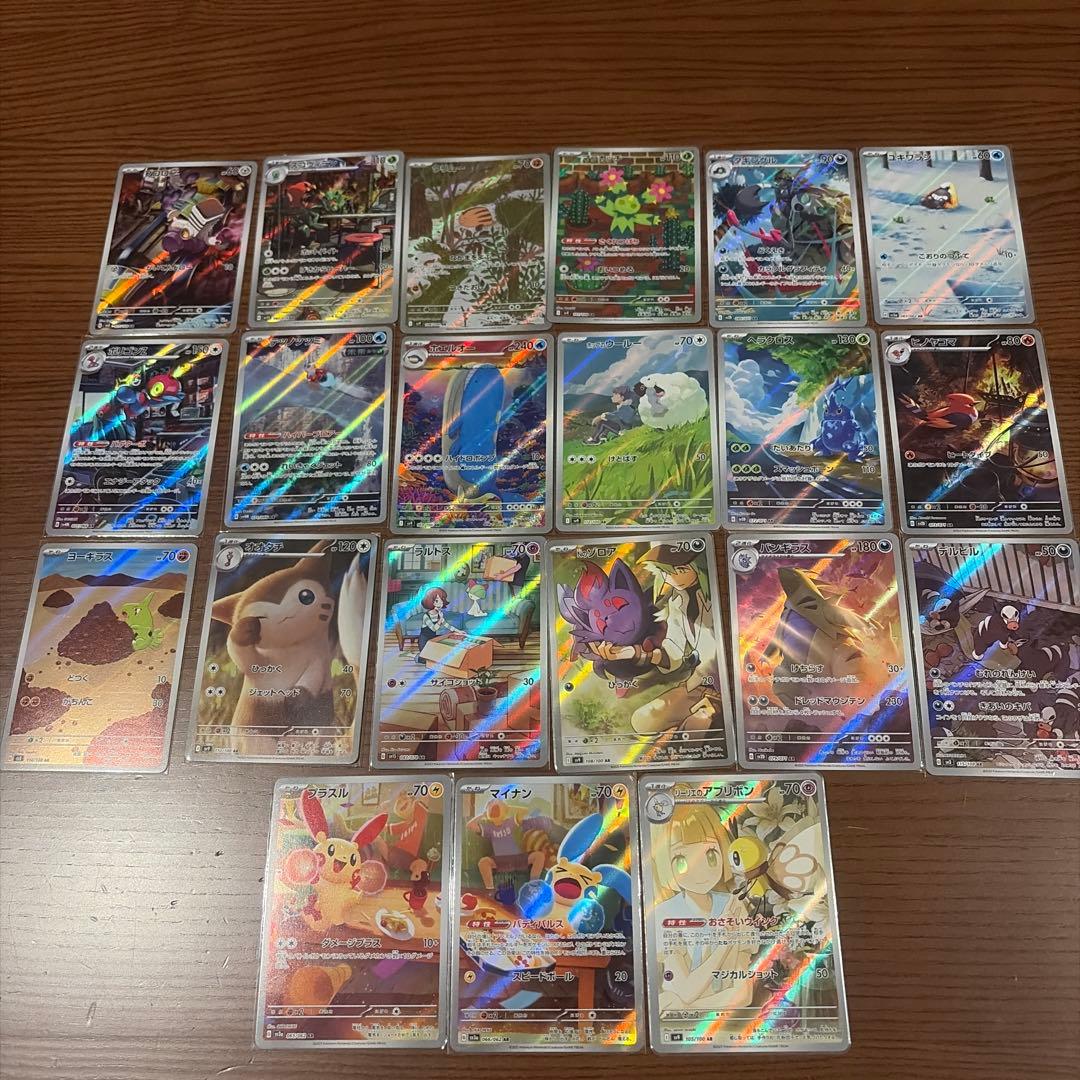 ポケモンカードAR21枚まとめ売り