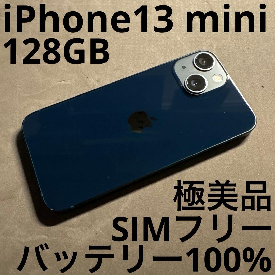 iPhone13 mini 128GB ミッドナイト&ピンク SIMフリー