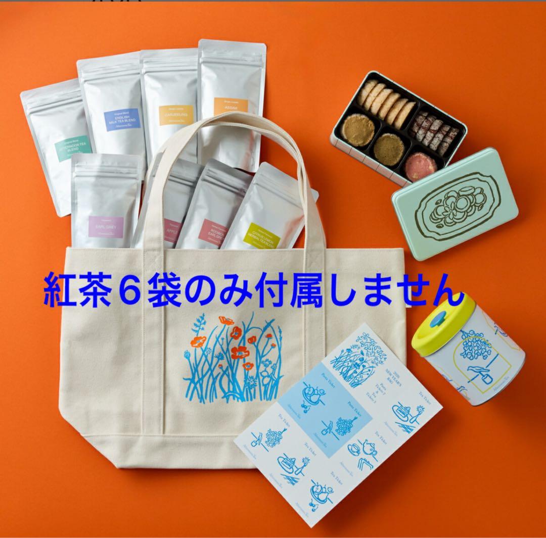 アフタヌーンティー　ニューイヤーズバッグ2026 チケット付き