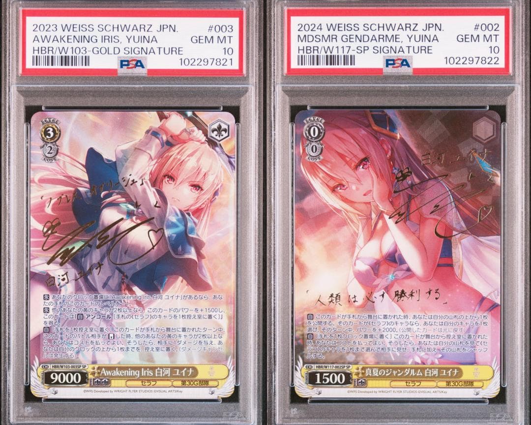 PSA10 連番 ヴァイス 白河ユイナ サイン