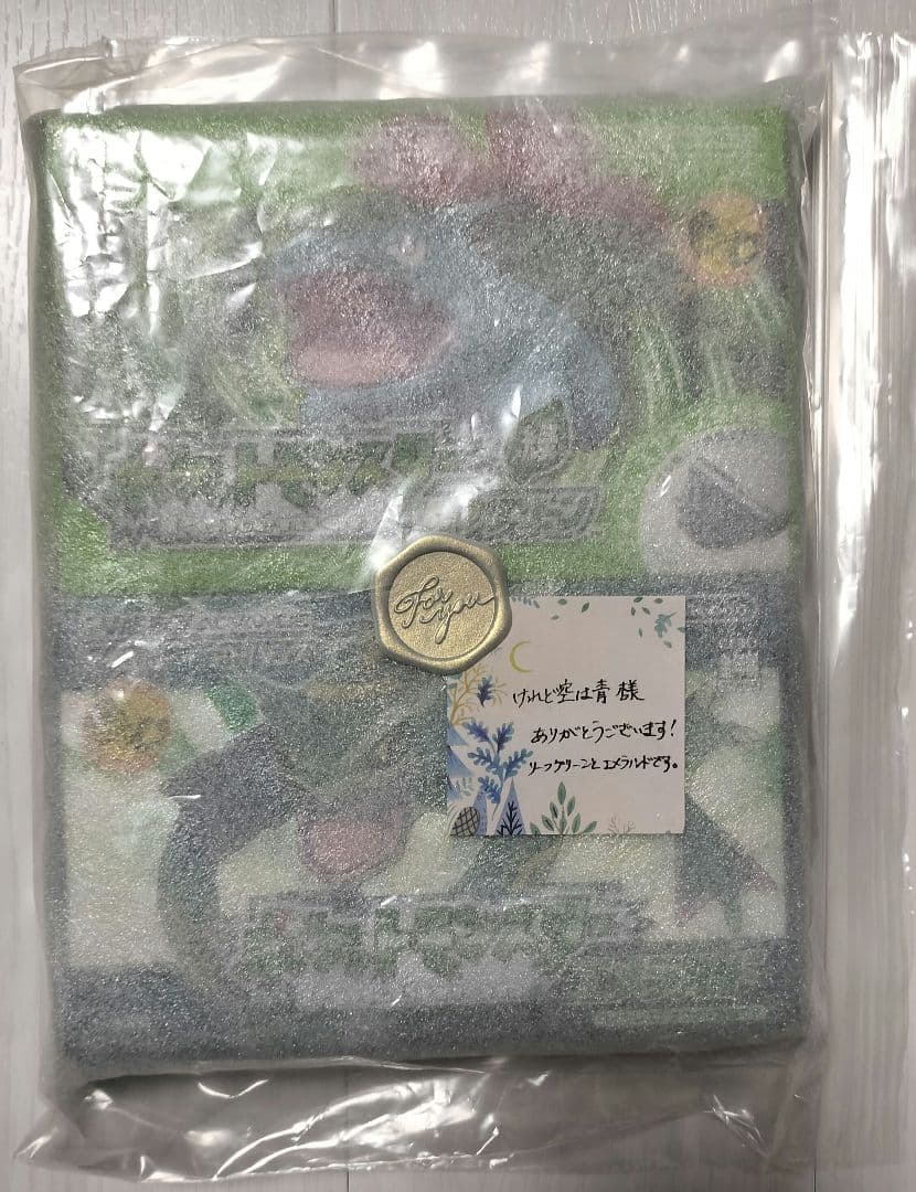 けれど空は青ページ