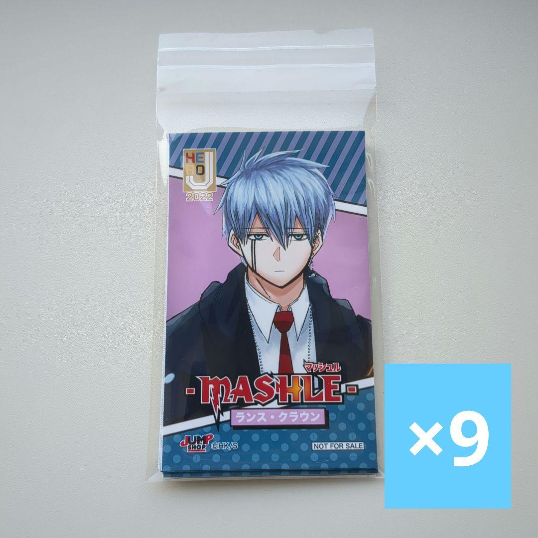 マッシュル ランスクラウン