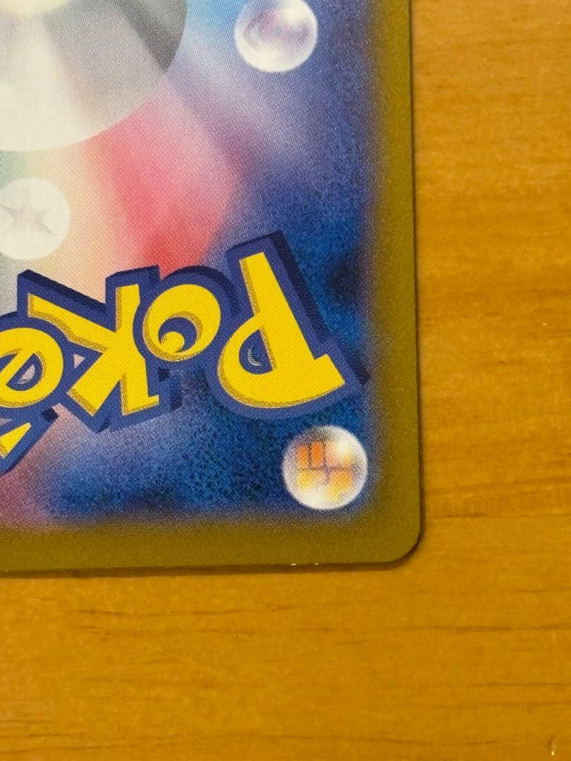 トウホクのピカチュウ　プロモ