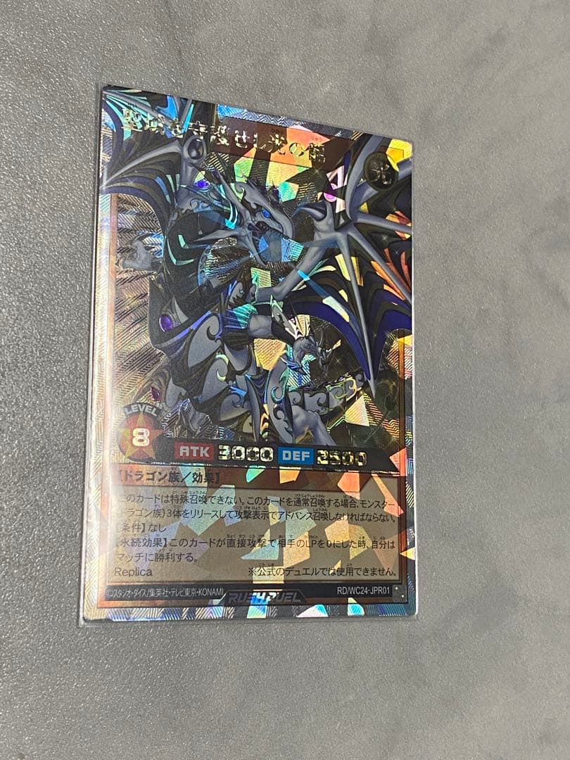 ラッシュ　聖域を守護せし光の龍　オバラ