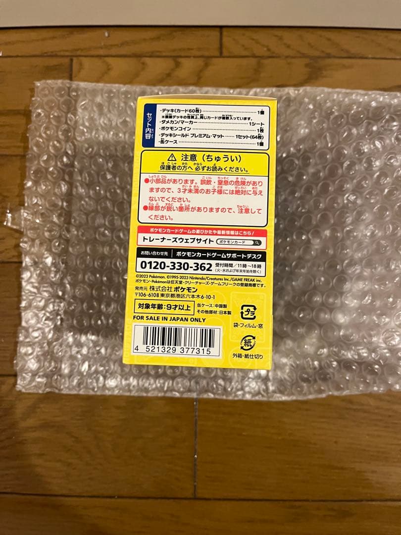 ポケモンカードゲーム YOKOHAMA Deck Pikachu