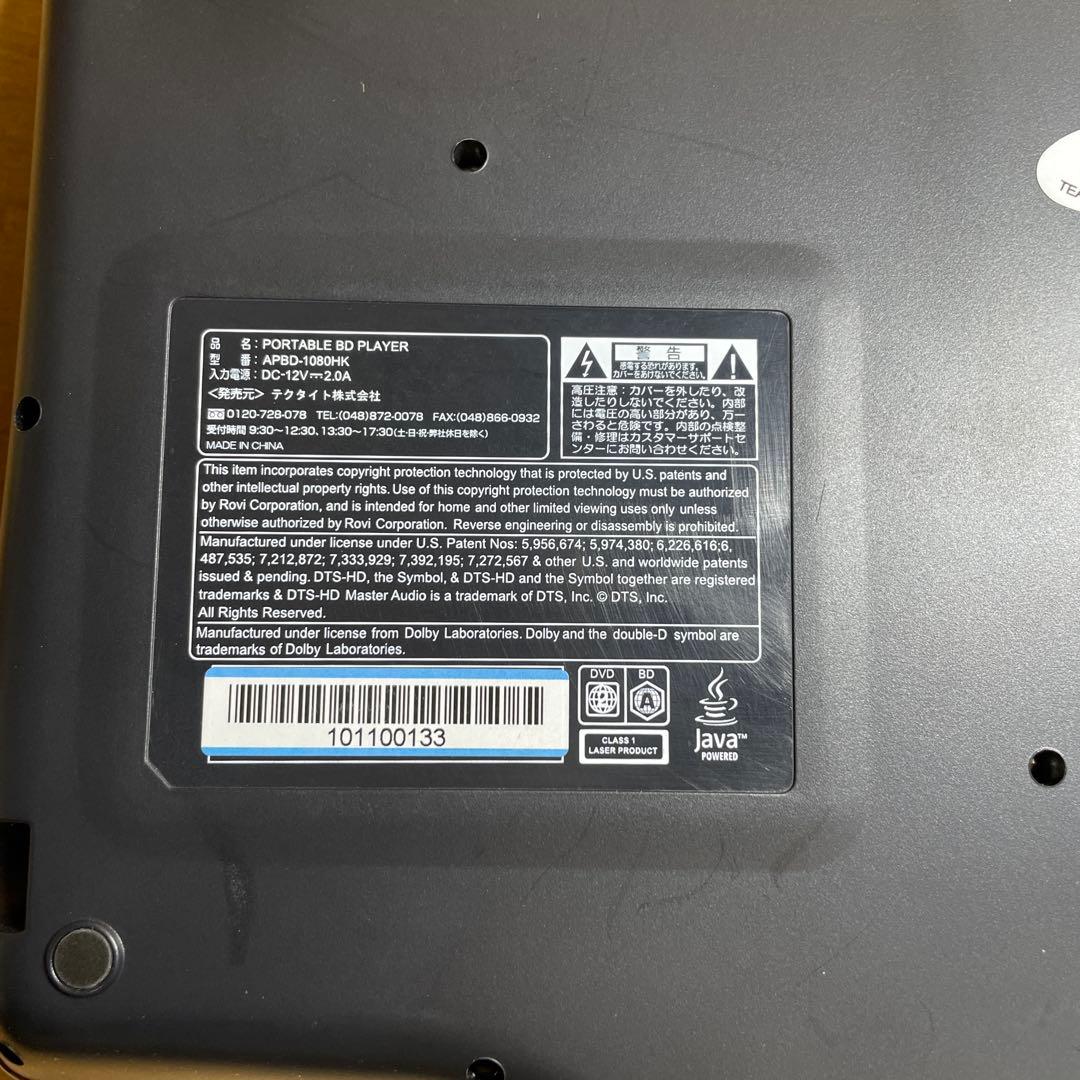 Avox 21年購入 ポータブルDVD・Blu-ray・ブルーレイプレーヤー