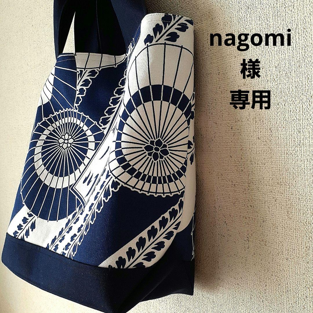 nagomiページ