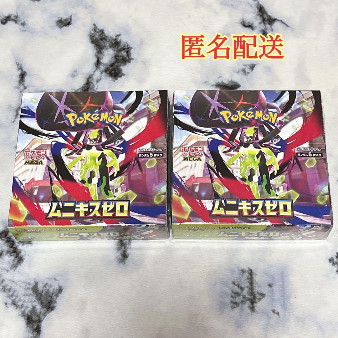 ポケモンカード ムニキスゼロ 2BOX シュリンクつき