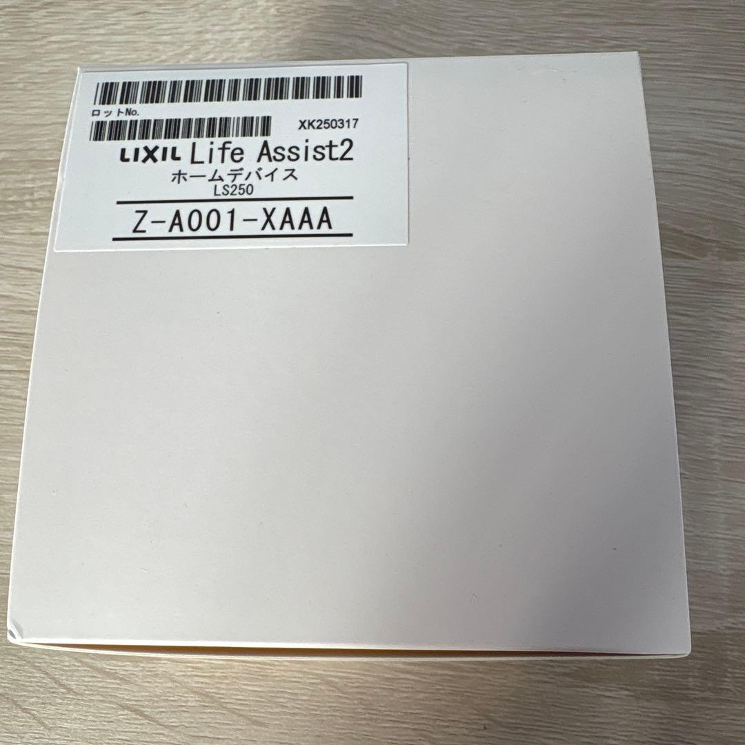LIXILライフアシスト2ホームデバイス