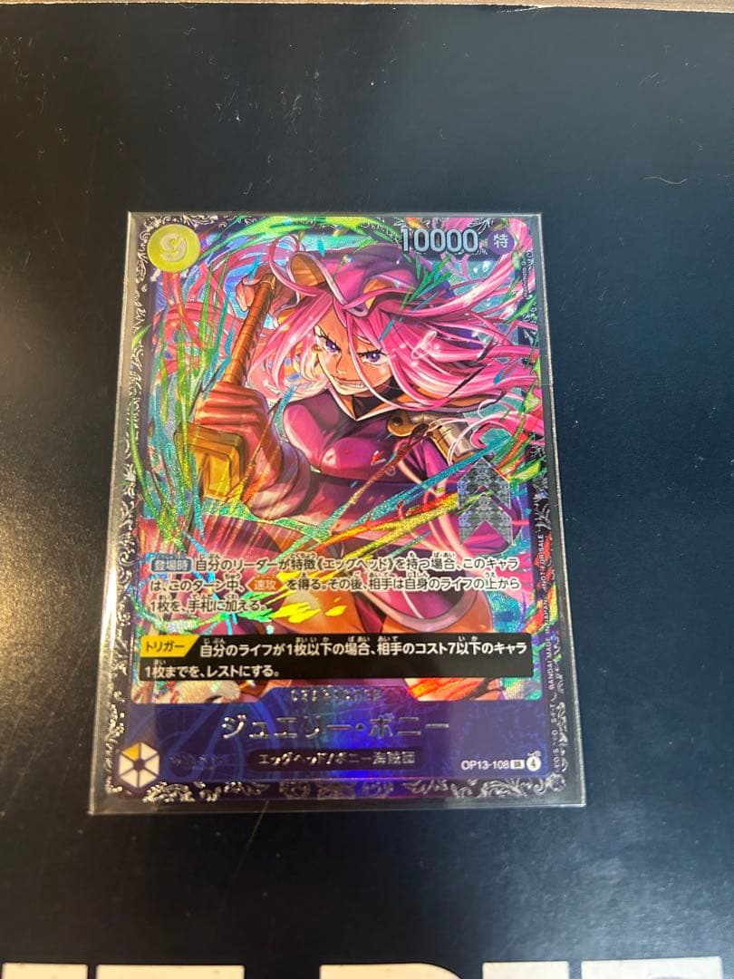 ジュエリーボニー　フラッグシップ　プロモ