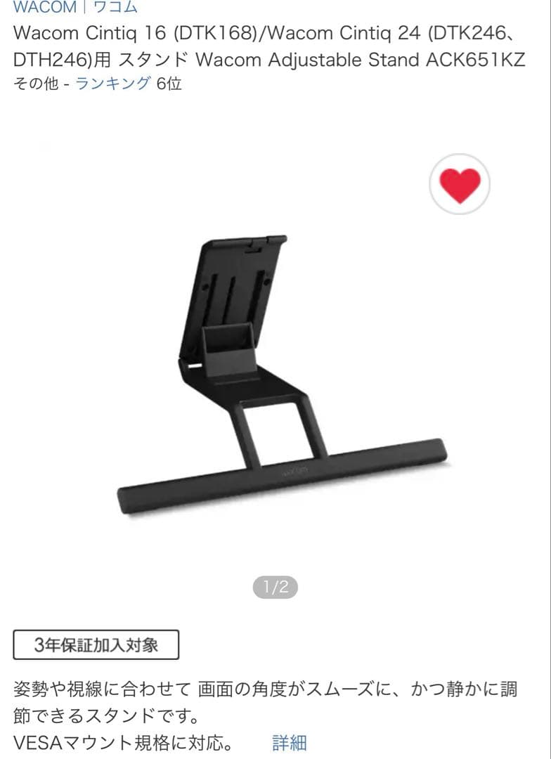 新品Wacom Cintiq 16/24 (DTK246、DTH246)スタンド
