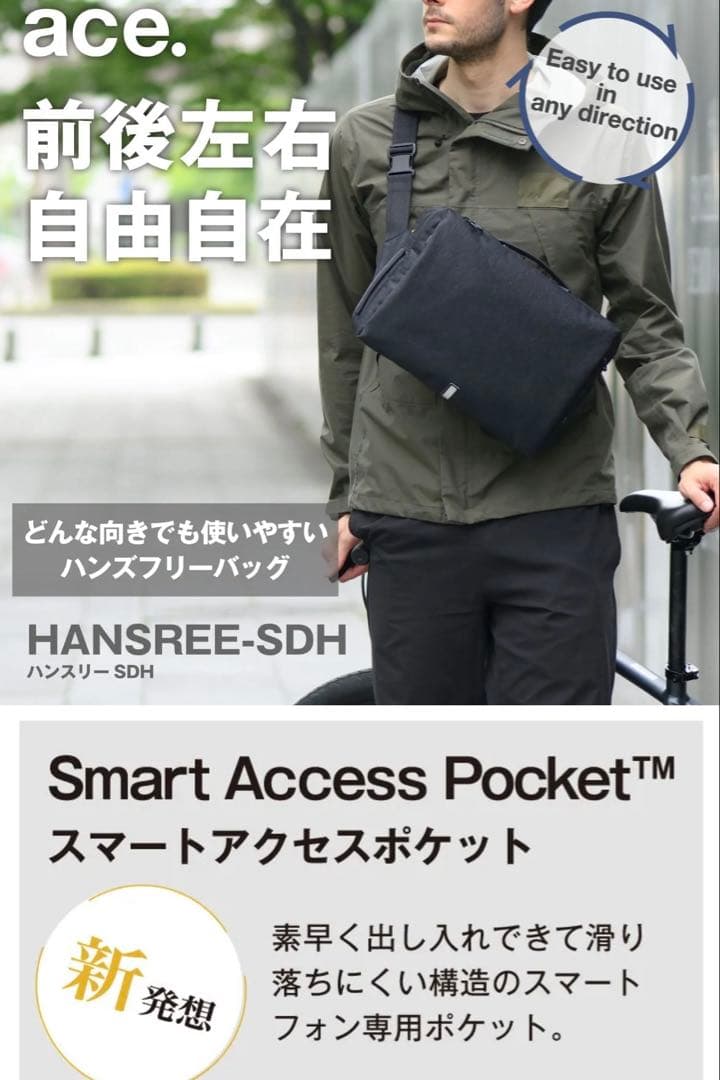 【新品未使用】 ace. ハンスリーSDH ショルダーバッグ