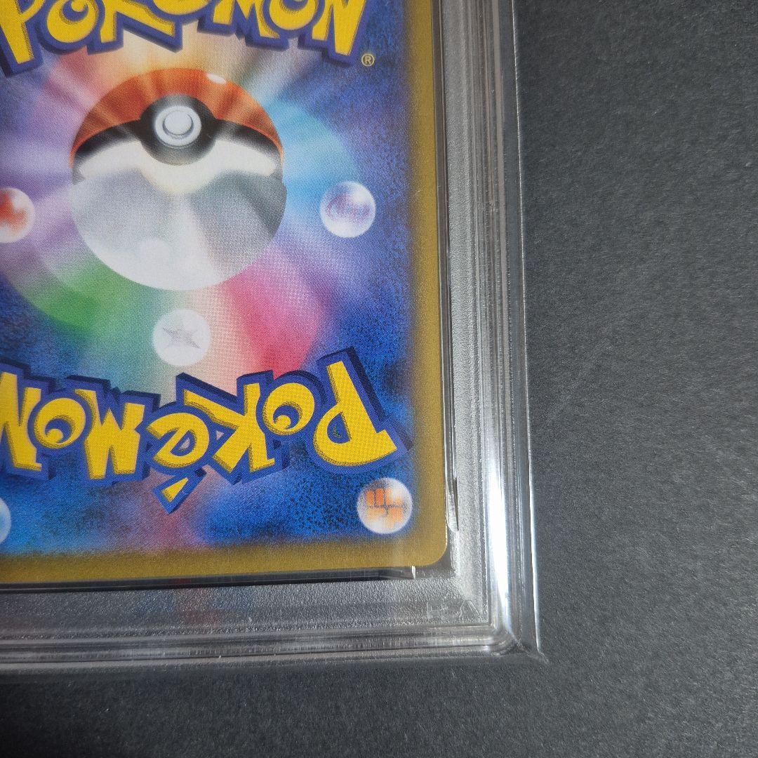 【PSA10 】アセロラの予感 SR VMAXクライマックス 255/184