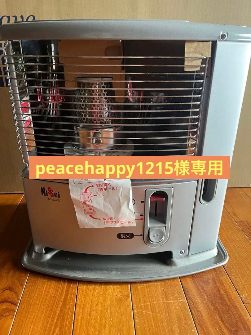 Nissei ストーブ　灯油