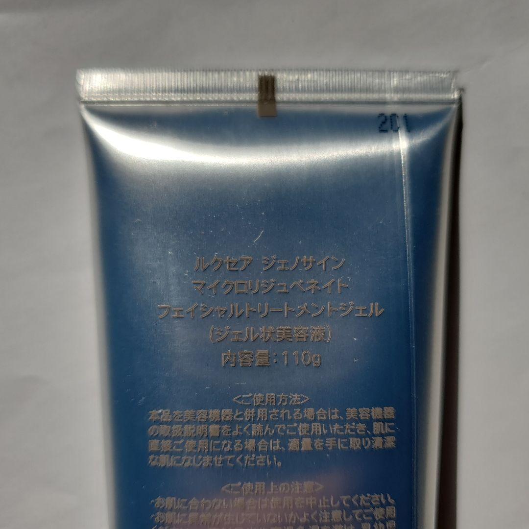 【大特価】多機能美顔器「ルクセア ヴィサージュS 」