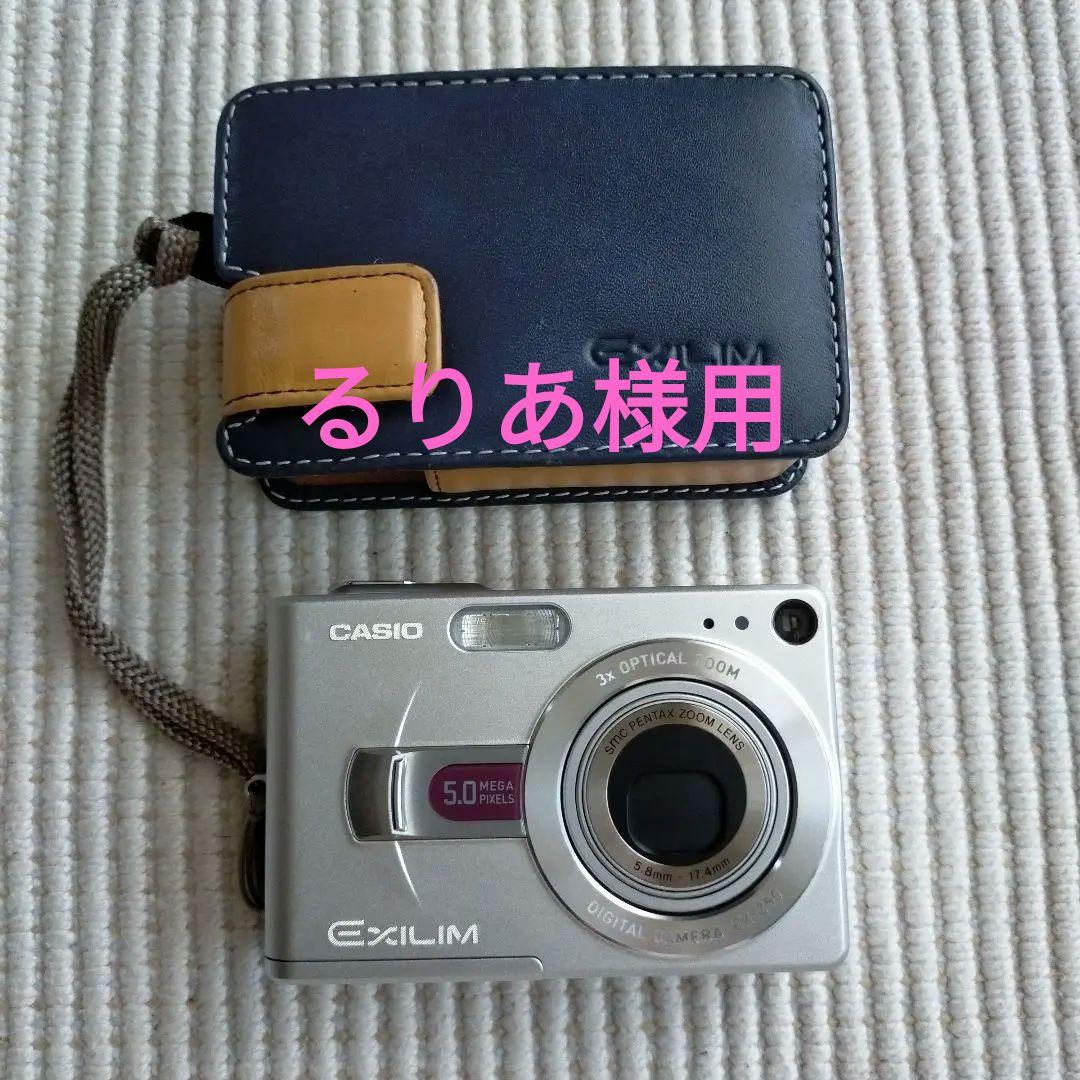 収納ケース付き デジカメ CCD casio exilm ex-z50