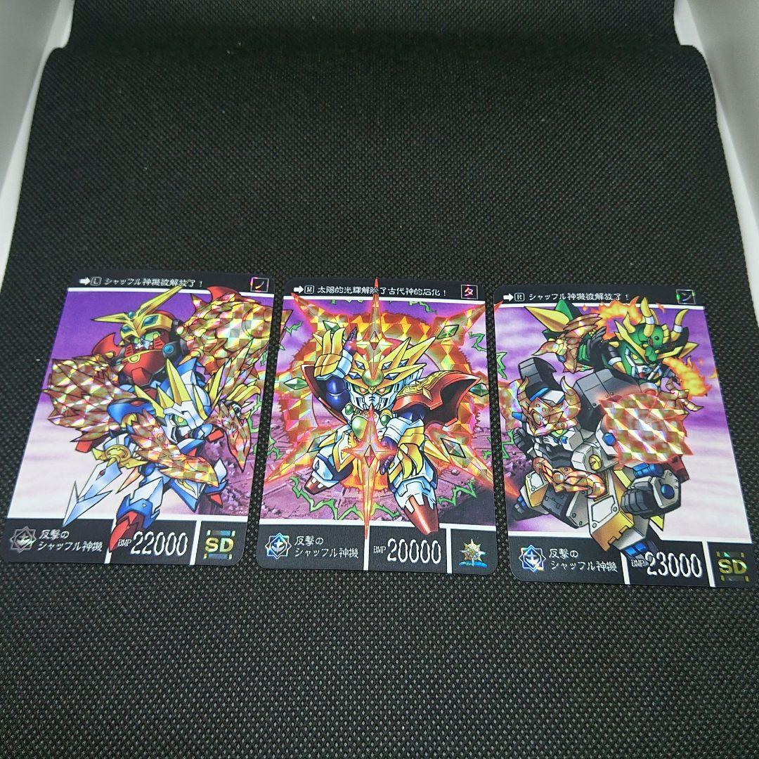 ハ*ト様 天のシェアファス神カード3枚セット