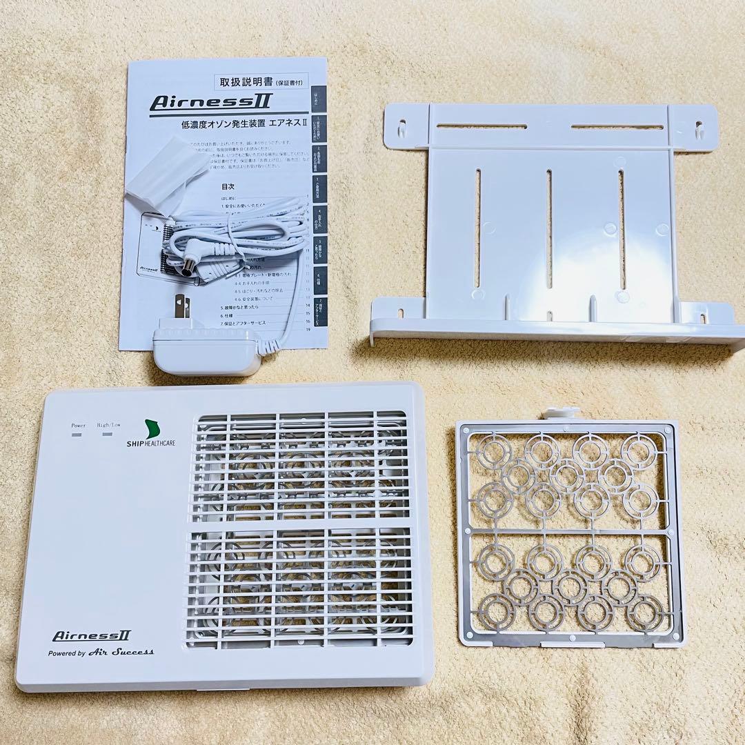 【美品】AirnessII エアネスII 低濃度オゾン発生装置