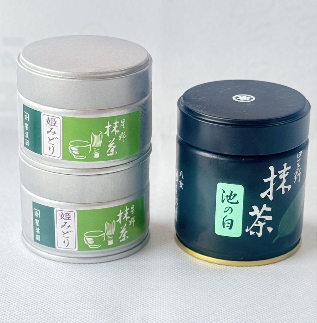 星野製茶園　抹茶　池の白40g×1 倉住星渓園　抹茶　姫みどり20g×2
