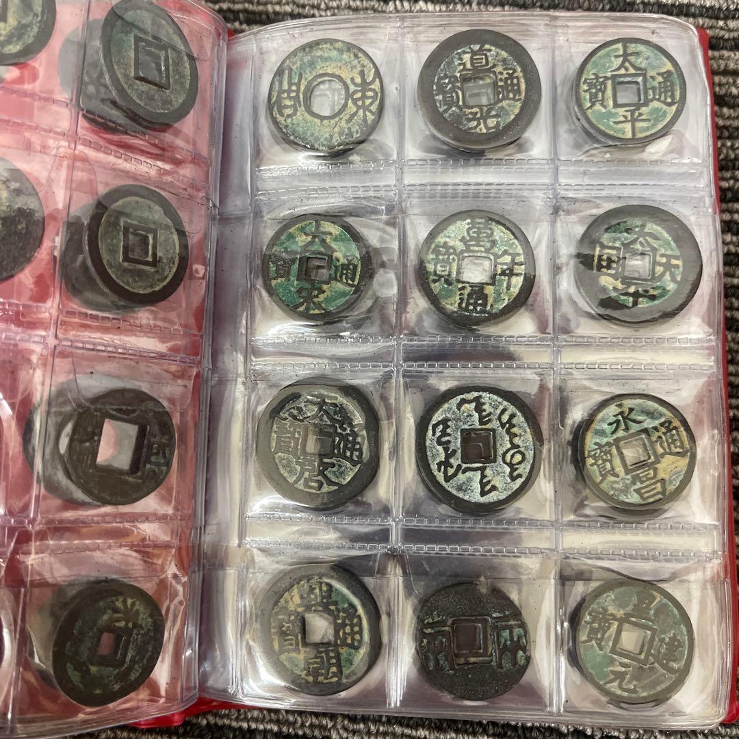 人*画様 旧家蔵出 中国歴代 貨幣 銅銭通宝 貨幣 まとめ120枚入