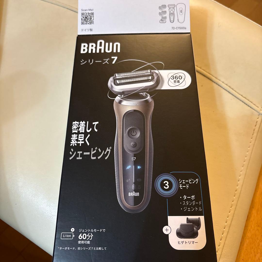 BRAUN シリーズ７