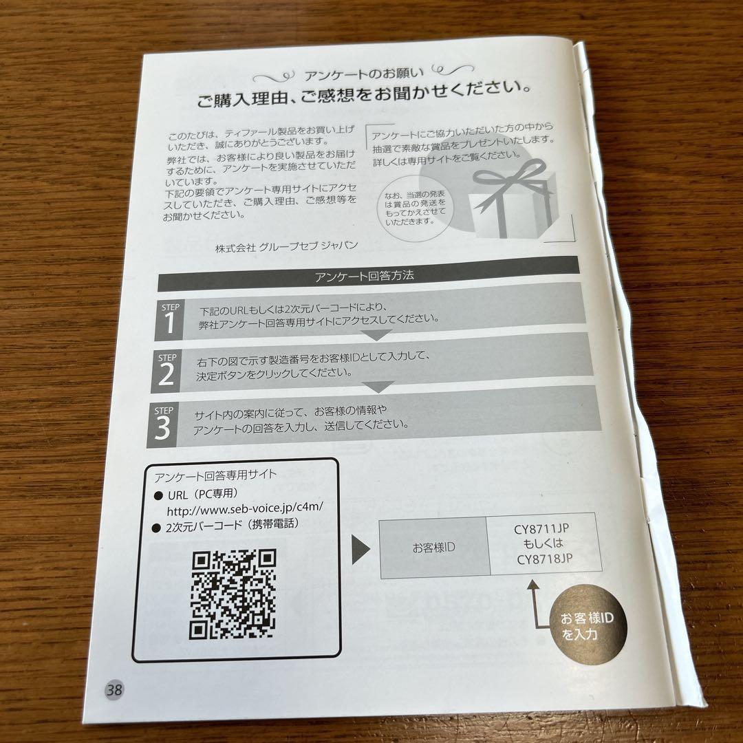 T-fal Cook4me 電気圧力鍋 6L （CY8711JP)