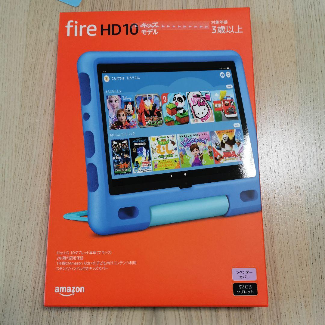 FireHD 10　キッズモデル+純正品キーボード+液晶フィルム