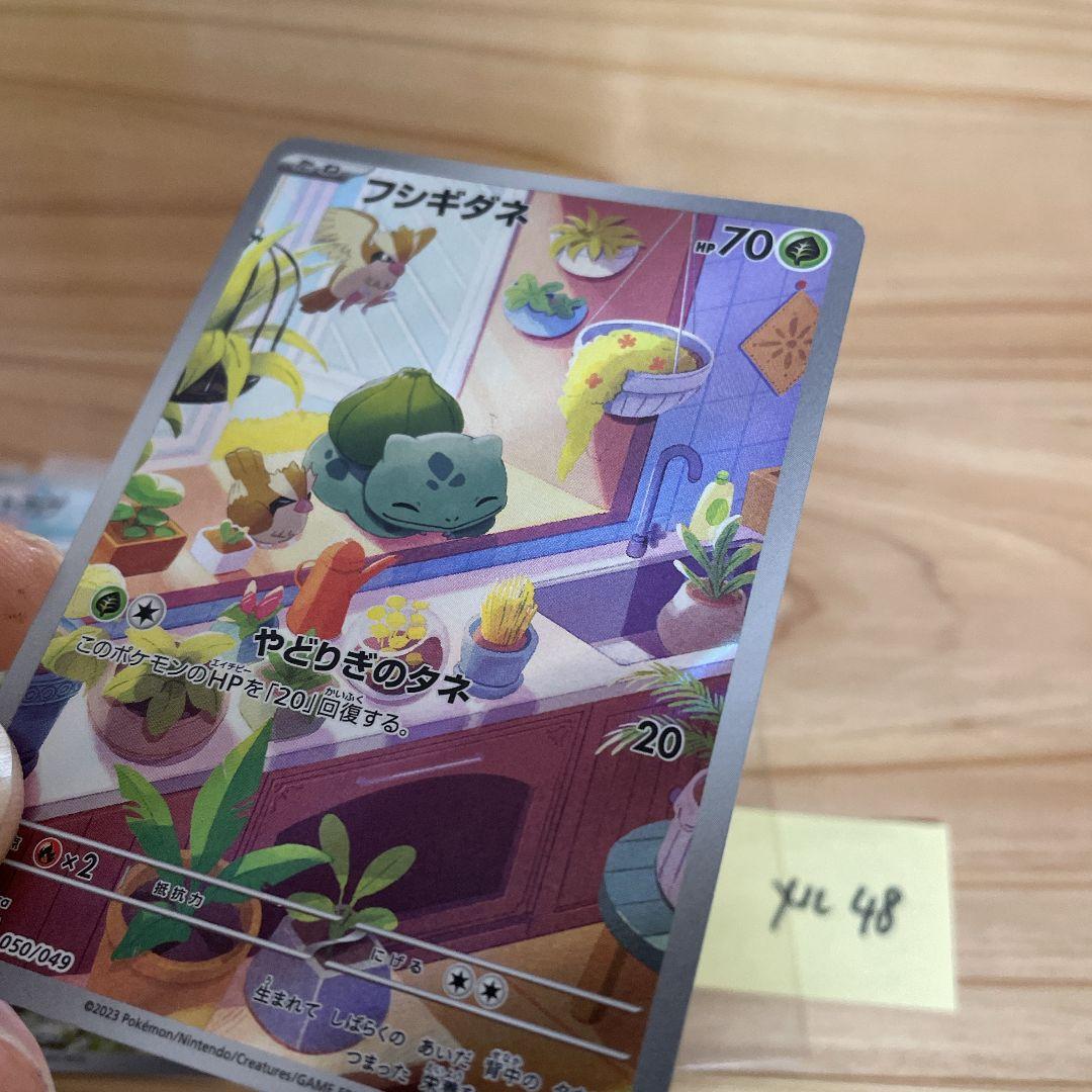 スペシャルデッキセット 御三家 ヒトカゲarゼニガメar フシギダネar ポケカ