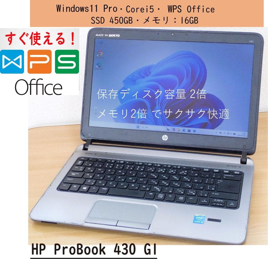 ✅Core i5メモリ16GB SSD高速 大容量 在宅ワークPC✅HP13.3