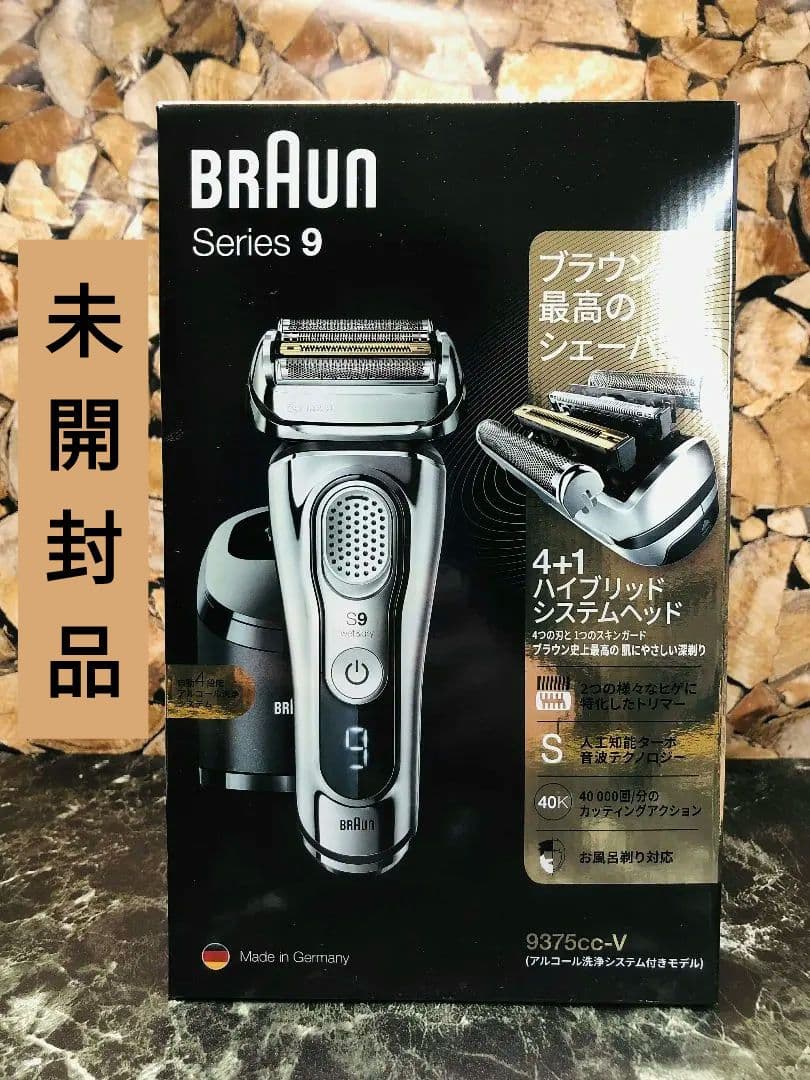 【未開封品】Braun Series 9 9375cc -Vメンズ電気シェーバー