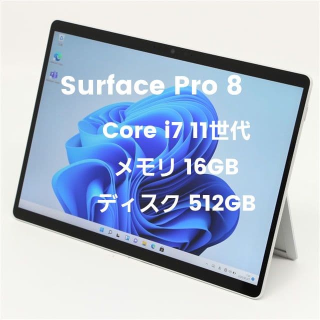 【美品】【最上位モデル】【キーボード&ペン&ケース付】Surface Pro 8