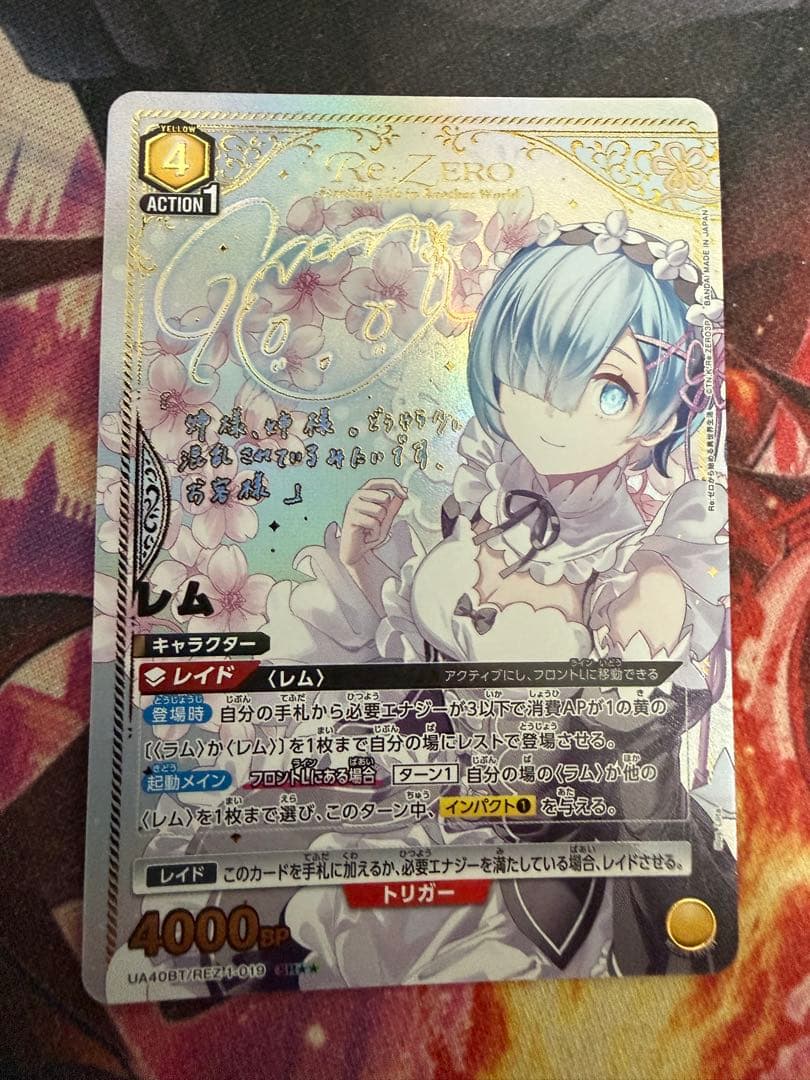 わ*ん様 ユニオンアリーナ Re:ゼロから始める異世界生活 リゼロ レム　星2