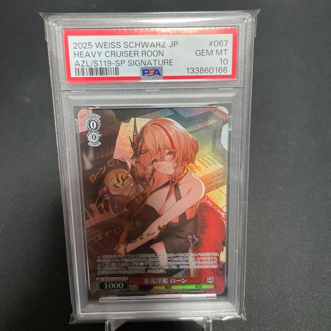 【PSA10】 ヴァイス アズールレーン vol.2 重巡洋艦 ローン SP