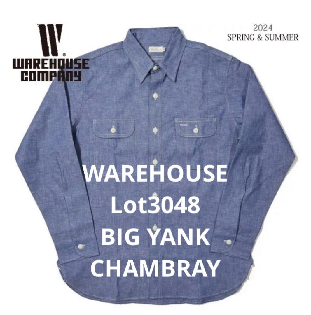 ウェアハウス BIG YANK 42 シャンブレーシャツ ワークシャツ 3048