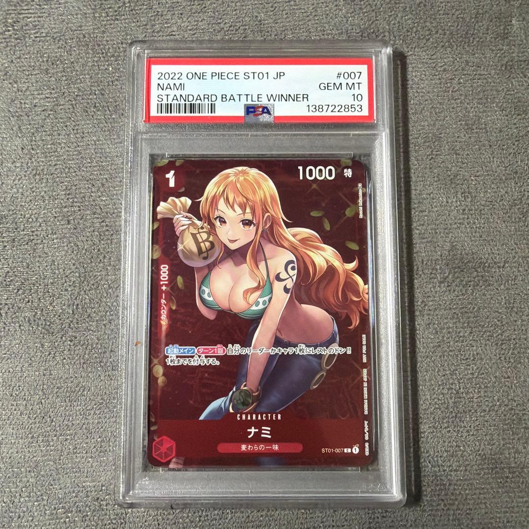 ワンピース　ナミ　プロモ　スタンダードバトル　スタバ　PSA10