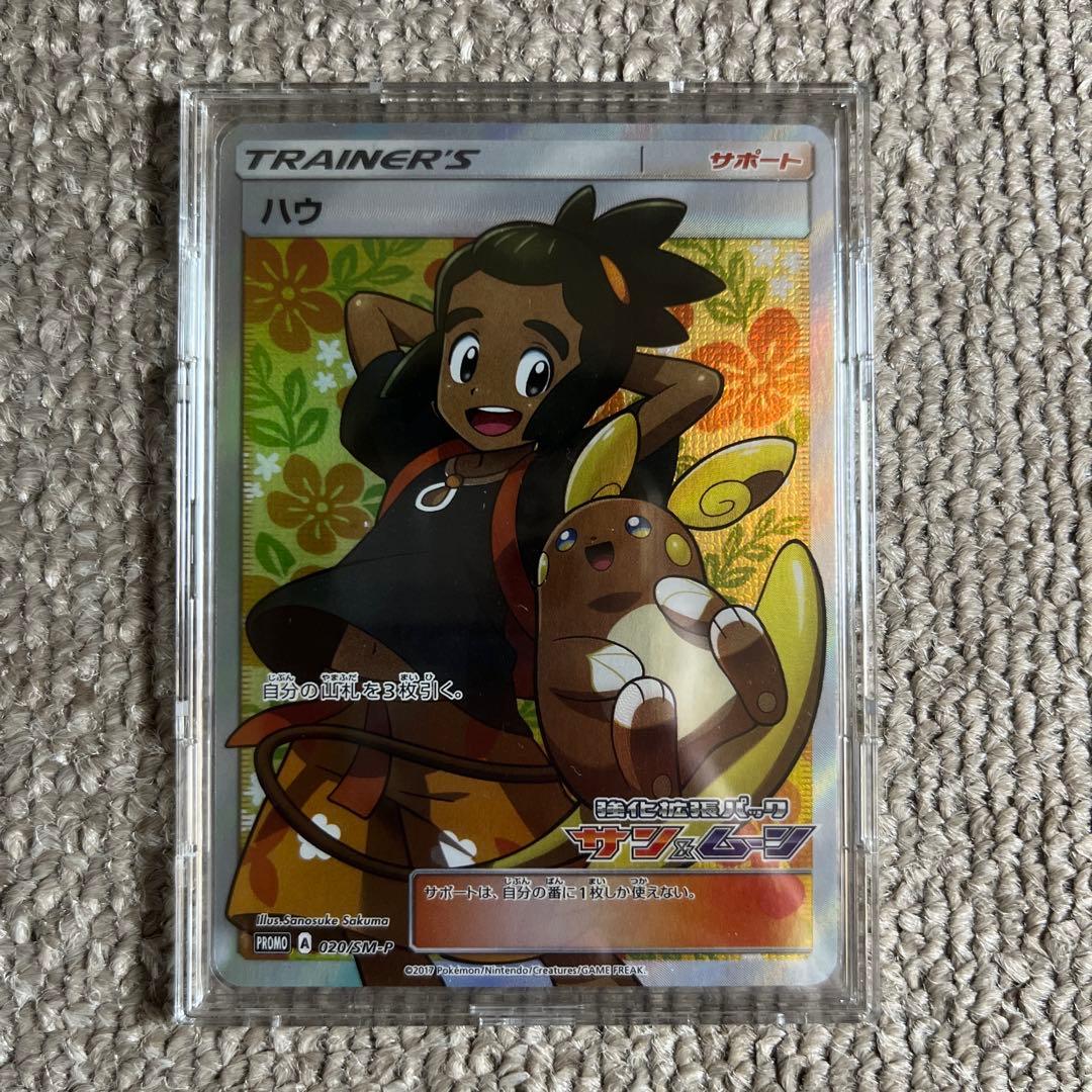 ポケモンカード ハウ SR PROMO