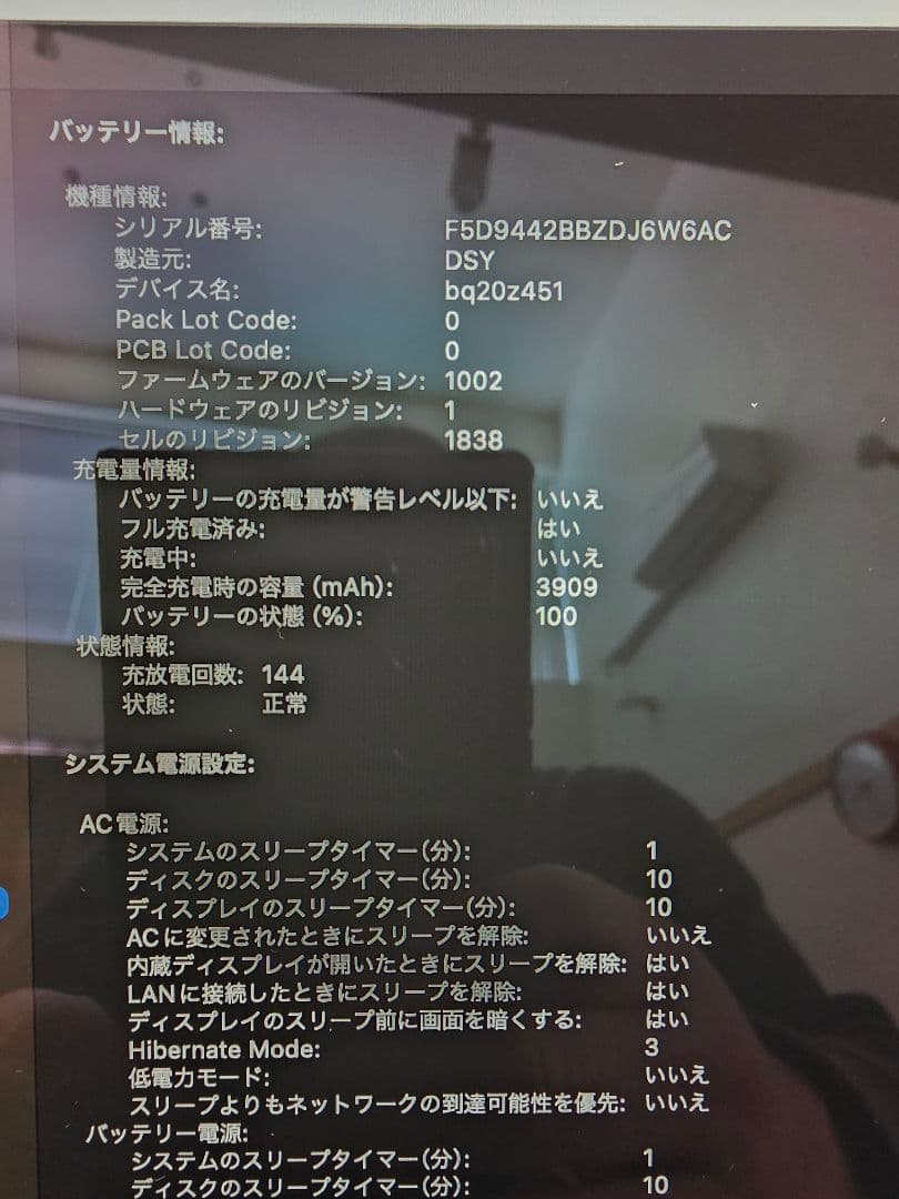 値下げ　MacBook Air 13インチ 2019年