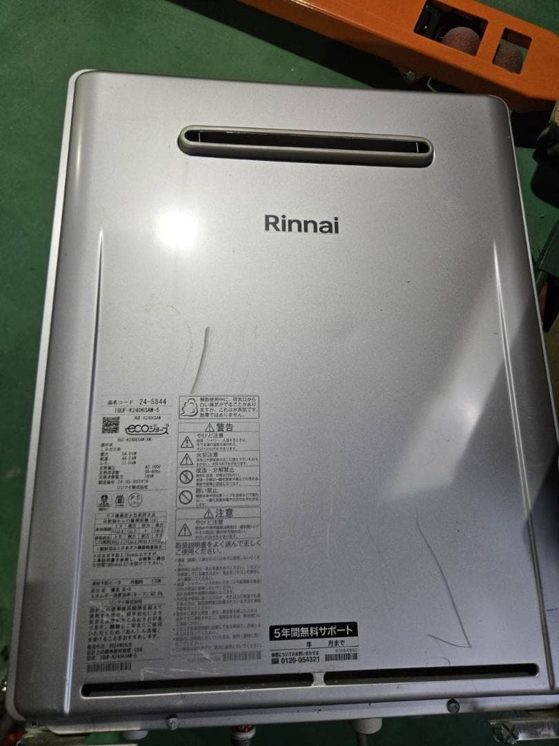 【新古品】 リンナイ LPガス給湯器RUF-K2406SAW-5 ①