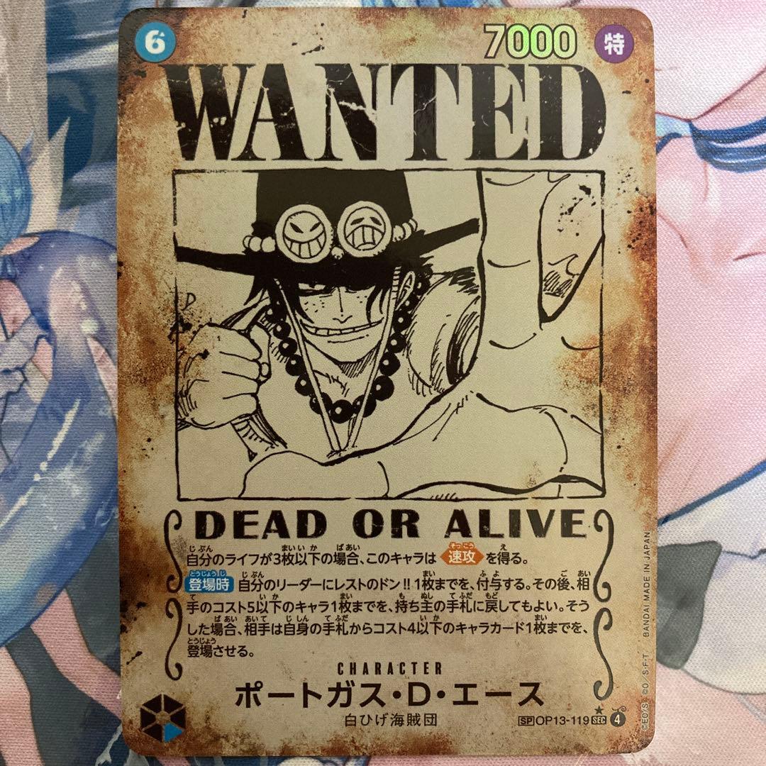 ポートガス・D・エース 手配書 SP